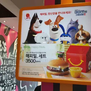 맥도날드 리뷰 사진