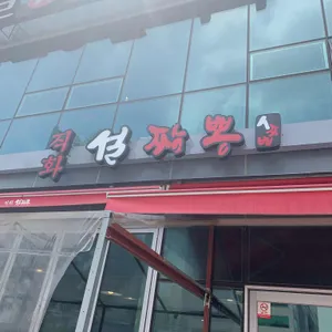 설짬뽕 리뷰 사진