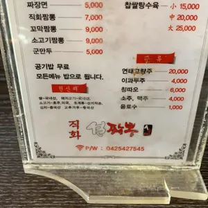 설짬뽕 리뷰 사진
