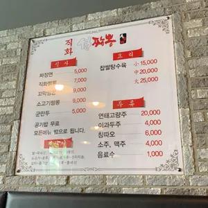 설짬뽕 리뷰 사진