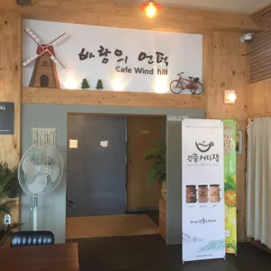 바람의언덕 사진