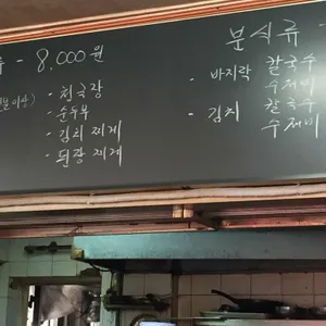03수제비칼국수 리뷰 사진