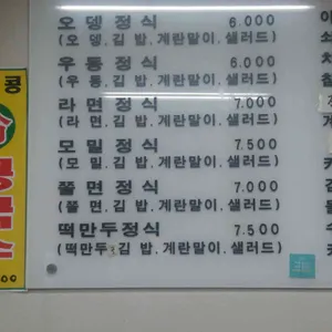 여신김밥 리뷰 사진
