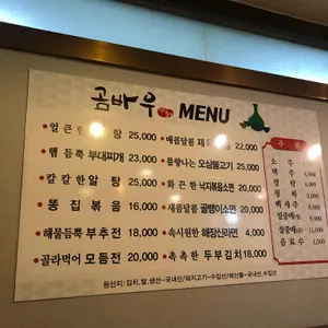 곰바우식당 리뷰 사진