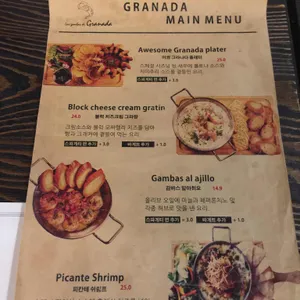 그라나다 리뷰 사진