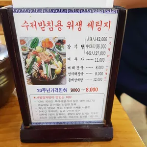 서울24시감자탕 리뷰 사진