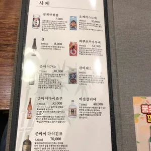 스시존 리뷰 사진