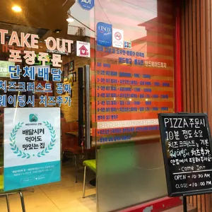 피자보이시나 리뷰 사진