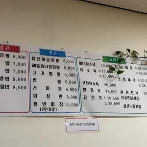저지오름반점 리뷰 사진