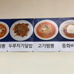 저지오름반점 리뷰 사진