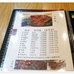 중화정 리뷰 사진