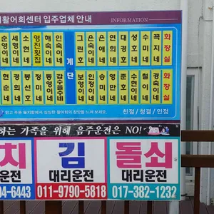 물치항활어회센타 리뷰 사진