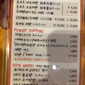 울트라멘 리뷰 사진