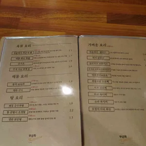 무궁화키친 리뷰 사진