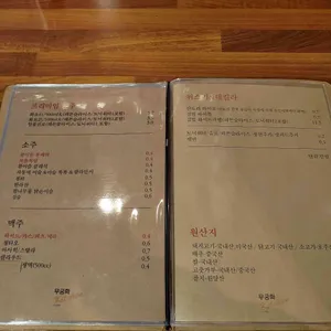 무궁화키친 리뷰 사진