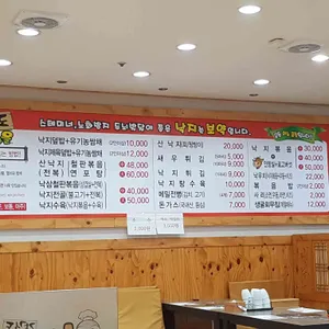 강길도낙지마을 리뷰 사진