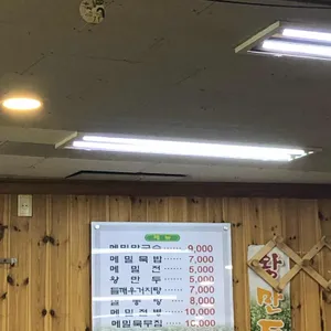 명인강메밀 푸른초장 리뷰 사진