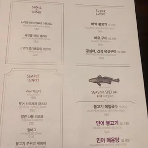 수퍼판 리뷰 사진