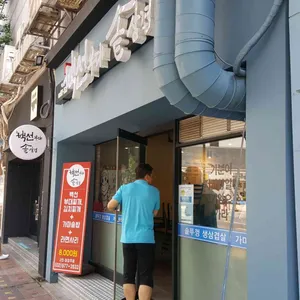 백선화로구이 리뷰 사진