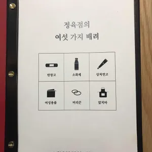 바른고기 정육점 리뷰 사진