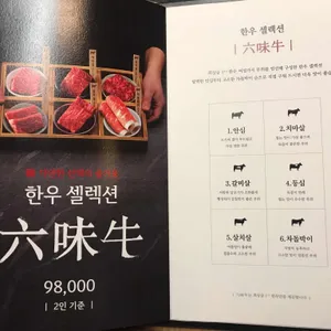 바른고기 정육점 리뷰 사진