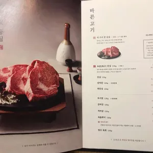 바른고기 정육점 리뷰 사진