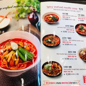 짬뽕지존 리뷰 사진
