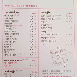 모리스커피 리뷰 사진