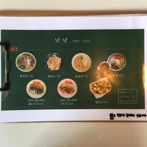 낫낫 리뷰 사진