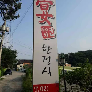 잔치 연 대표 사진