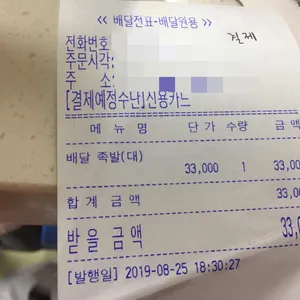행신족발 리뷰 사진