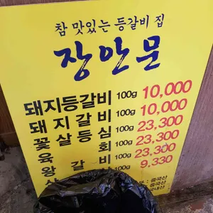 장안문 리뷰 사진
