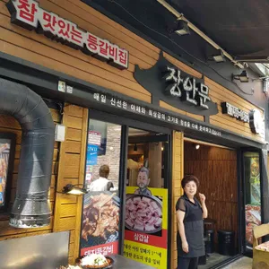 장안문 리뷰 사진