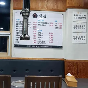 우석촌 리뷰 사진