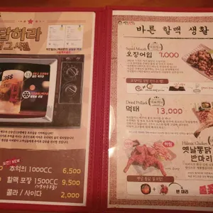 역전할머니맥주 리뷰 사진