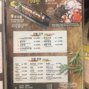 스시미르네 리뷰 사진