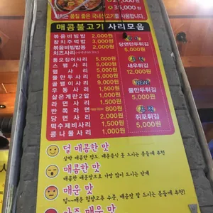 구워삶기 리뷰 사진