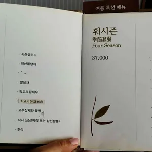 훠시즌 리뷰 사진