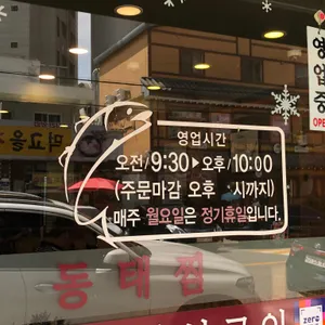 생태한마리 리뷰 사진