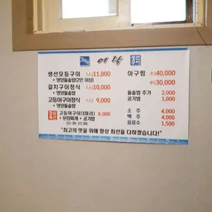 어락 리뷰 사진