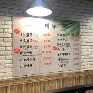 까꿍돼지사당삼겹살 리뷰 사진