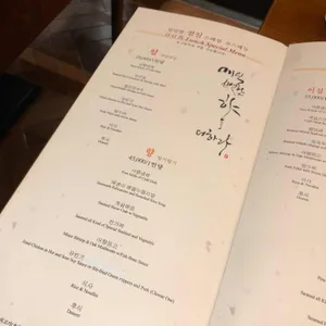 일일향 리뷰 사진