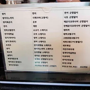 요이스시 리뷰 사진