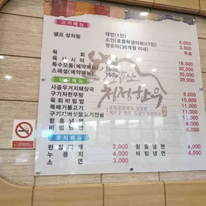 화성농협 칠갑산 청정한우타운 리뷰 사진