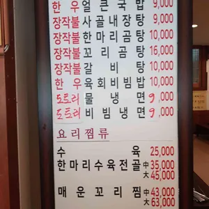 한우강국 리뷰 사진