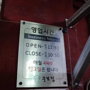 뚱보집 리뷰 사진