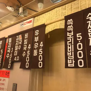 망원식당 리뷰 사진