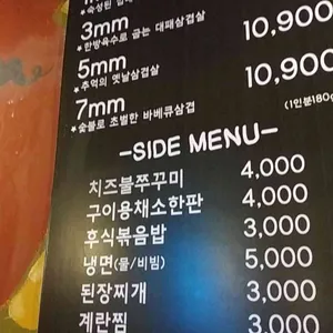 1357 철판삼겹 리뷰 사진
