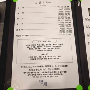 밧개 리뷰 사진