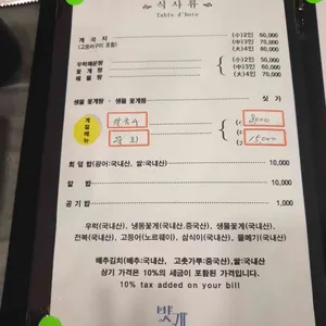 밧개 리뷰 사진